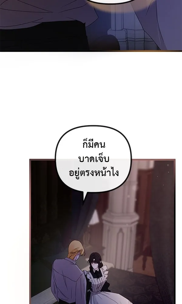 ชีวิตนี้เพื่อเธอ ตอนที่ 24 รูปที่ 28