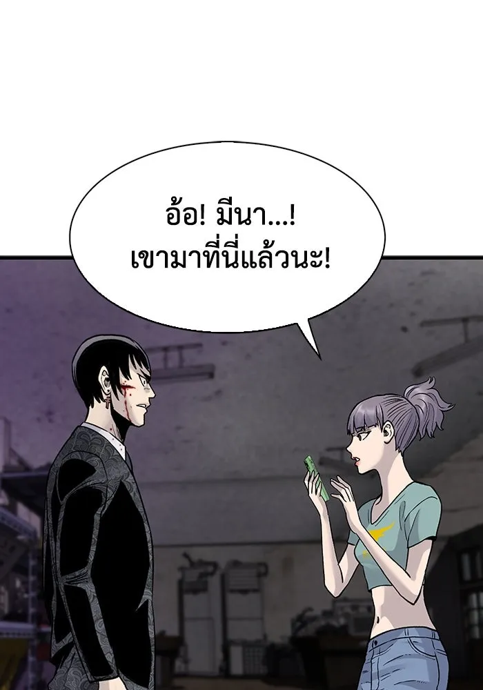 มีนา เกิดมาล่า ตอนที่ 74 รูปที่ 68