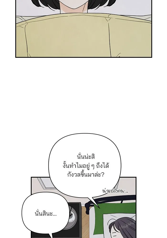 ปุลโซราได้เวลาดัง ตอนที่ 36 รูปที่ 11