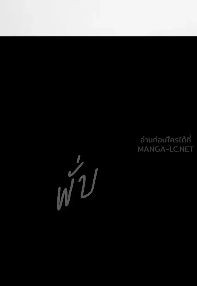 ยุคแห่งยอดมนุษย์ ตอนที่ 139 รูปที่ 135