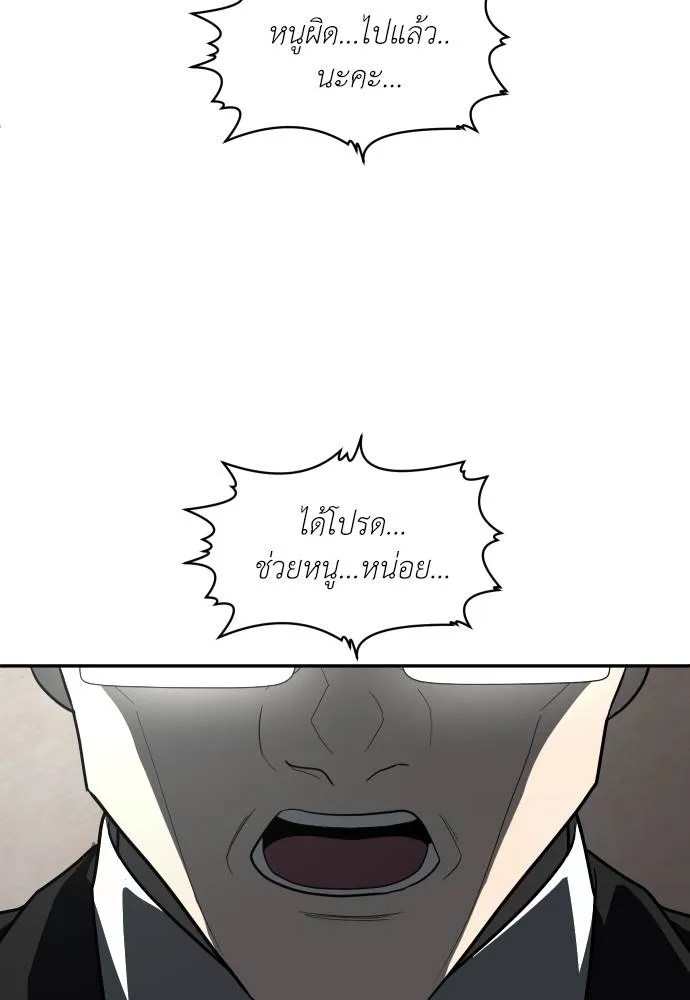 สนามเด็กล่า ตอนที่ 43 รูปที่ 181