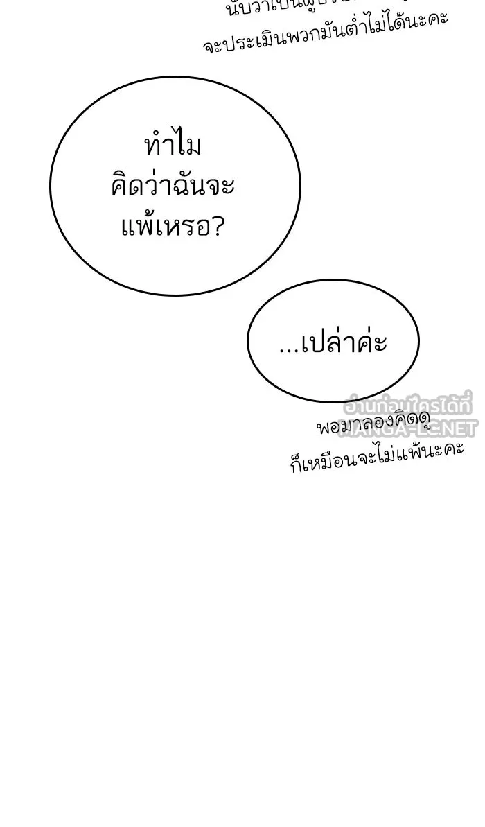 หลังวันสิ้นโลก ตอนที่ 18 รูปที่ 6