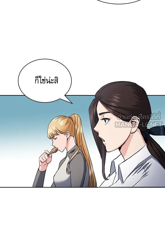 ดรูอิดแห่งสถานีโซล ตอนที่ 78 รูปที่ 108