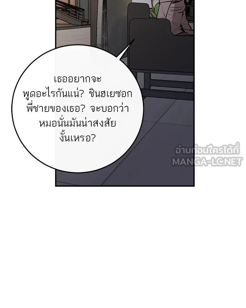 ตำนานเทพธิดาตกสวรรค์ ตอนที่ 114 รูปที่ 33
