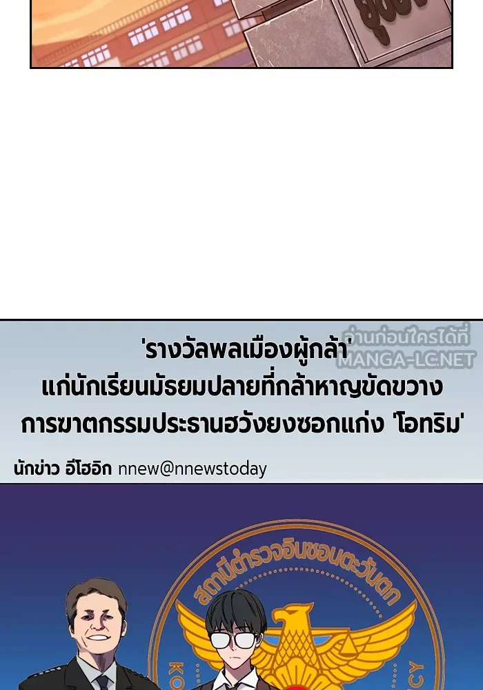 มหาสงครามคนแกร่ง ตอนที่ 3 พลเมืองผู้กล้า รูปที่ 171