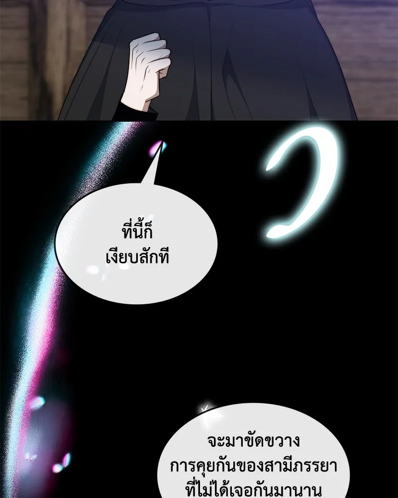 ขอบคุณที่หักหลัง ตอนที่ 39 รูปที่ 107
