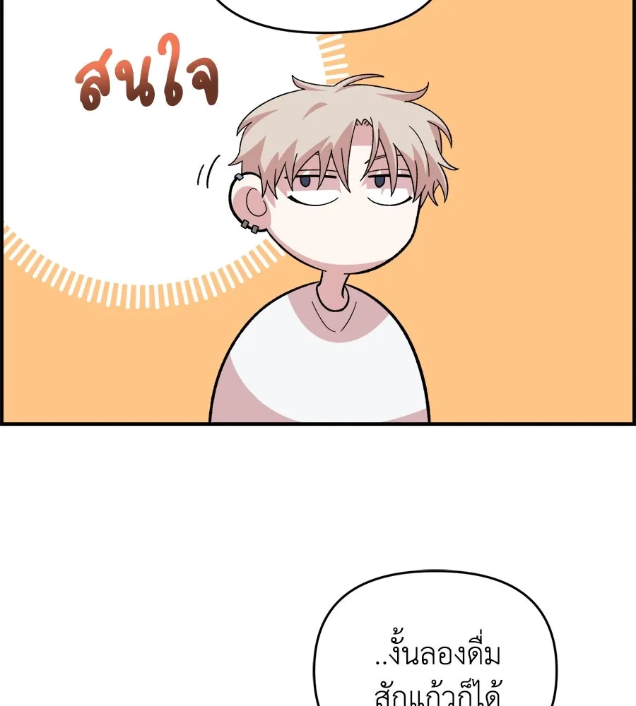 เพื่อนกันมันส์เกิน ตอนที่ 9 รูปที่ 137