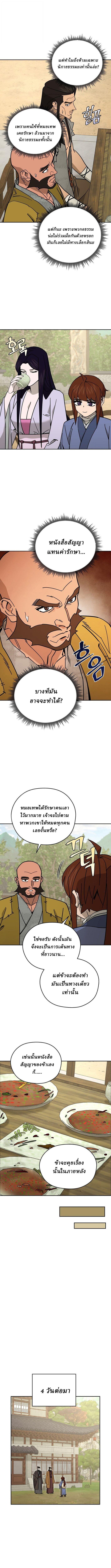 Manga-lc-com อ่านมังงะ อ่านการ์ตูน ออนไลน์ ฟรี Murim’s Youngest Miracle Demon Doctor ตอนที่ 1 2 3 4 5 6 7 8 9 10 11 12 13 14 ฟรี ไม่มีโฆษณา Manga-lc - อ่าน มังงะ อ่าน การ์ตูน ออนไลน์ อ่านมังงะ ฟรี