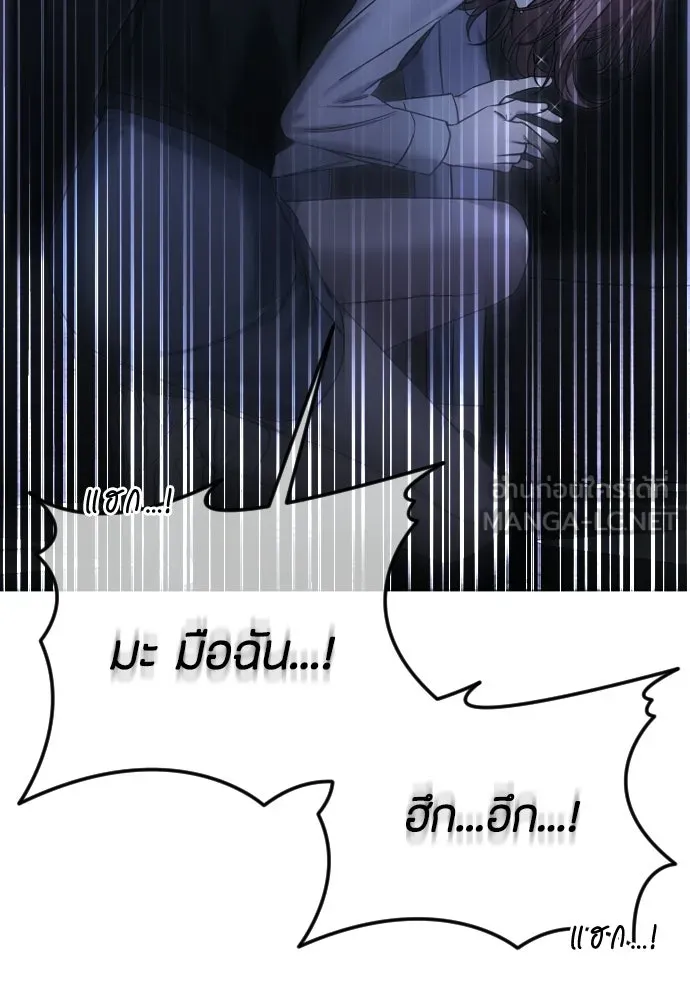 วิธีหนีตายจากนิยายโรคจิต ตอนที่ 99 รูปที่ 75