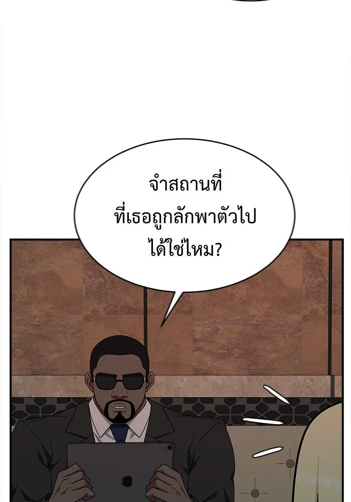 ช่วยเปลี่ยนฉันที ตอนที่ 142. ฮานายอง 15 รูปที่ 94