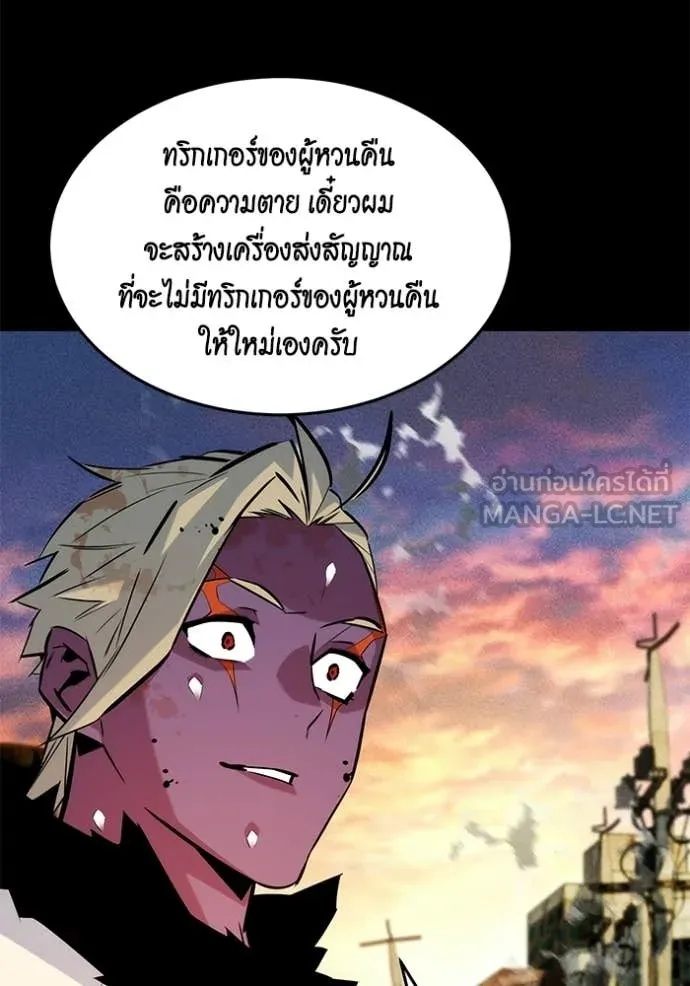 แยกร่าง ล่าอัตโนมัติ ตอนที่ 164 รูปที่ 100