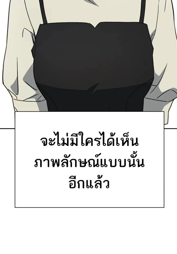 Study Group ตอนที่ 264 รูปที่ 55