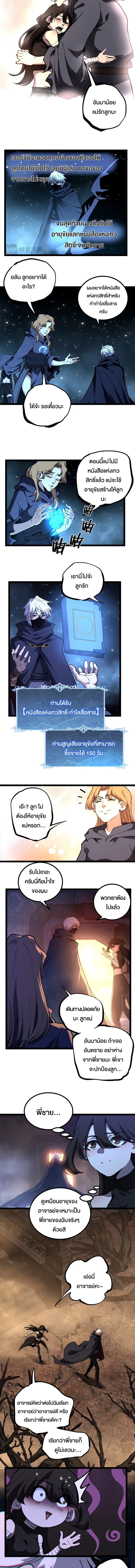 God-level Assassin_ I Am the Shadow น_กฆ_าระด_บเทพ ข_าค_อเงาม_ด ตอนที่ ตอนที่ 71 รูปที่ 2