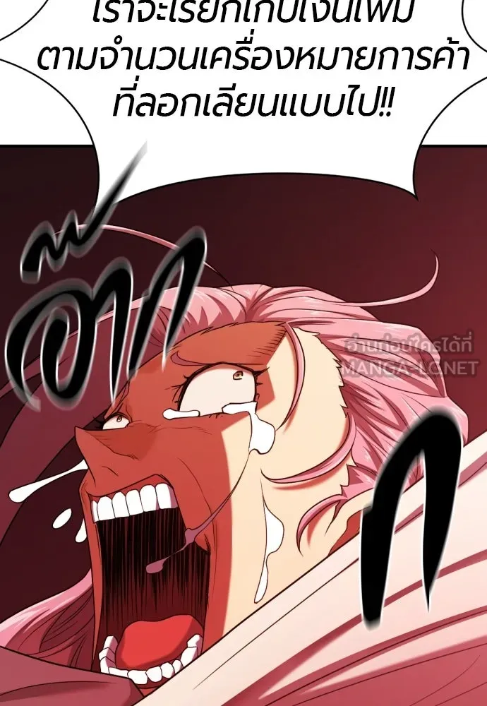 ยอดสถาปนิกผู้พิทักษ์อาณาจักร ตอนที่ 211 ยิ่งเยอะก็ยิ่งดี รูปที่ 108