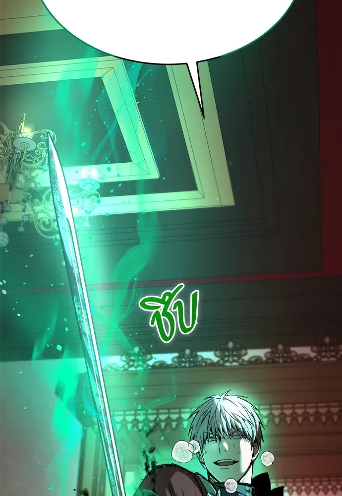 ผู้พิทักษ์เถื่อนแห่งยุคกลาง ตอนที่ 5 รูปที่ 97