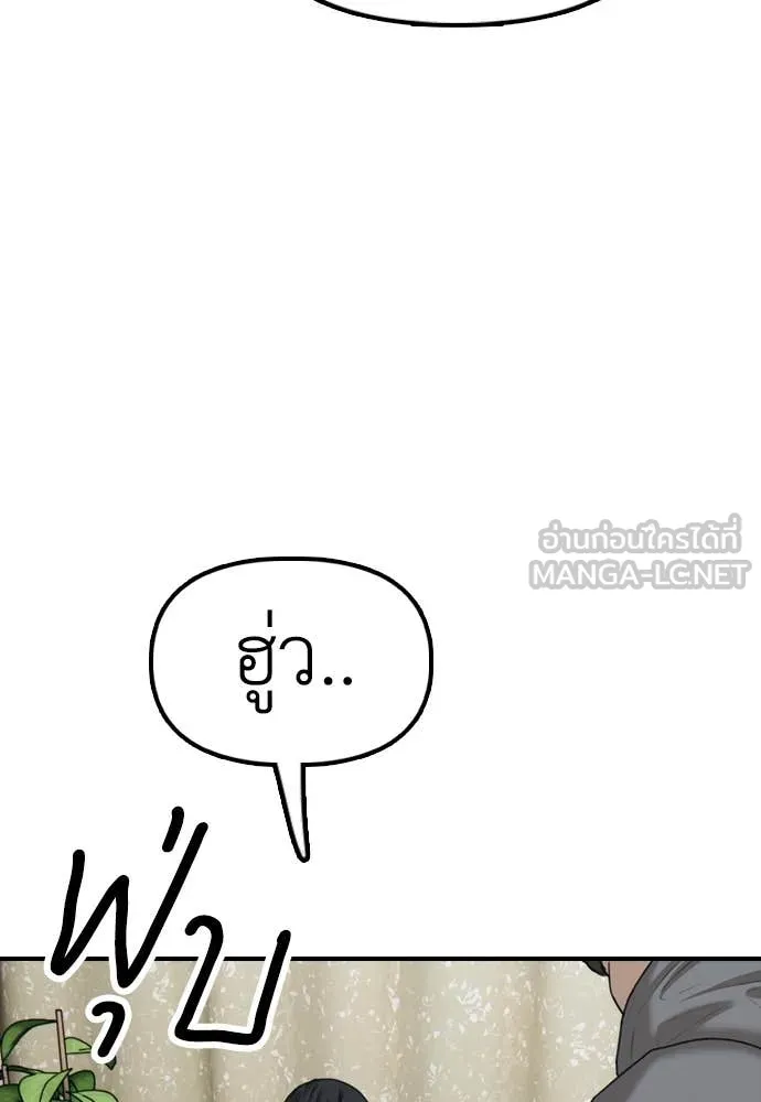 ผู้กล้าฝ่า ตอนที่ 15 รูปที่ 61