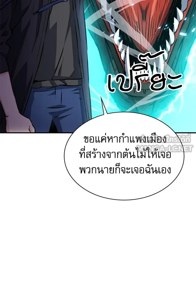 ดรูอิดแห่งสถานีโซล ตอนที่ 156 รูปที่ 129