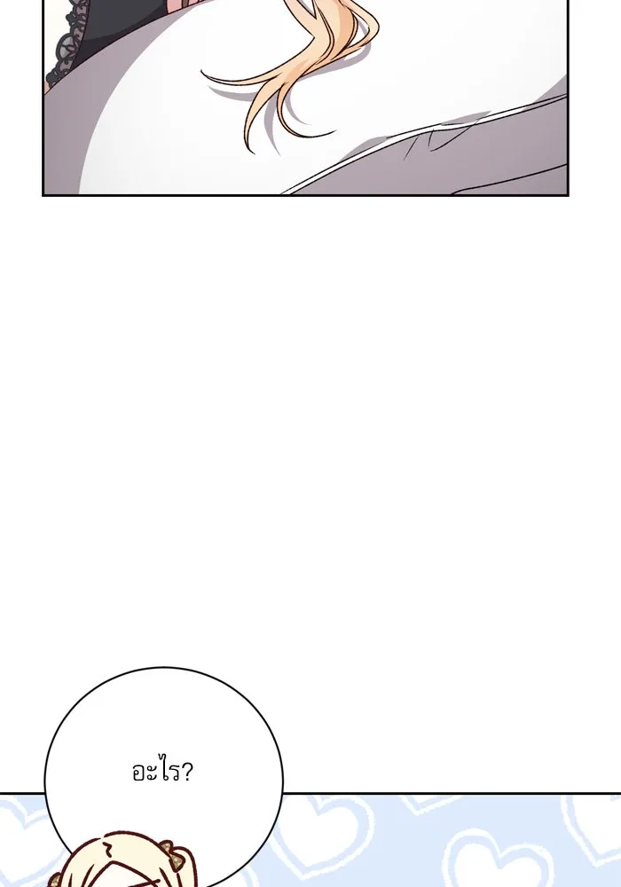 เกิดใหม่คราวนี้ ขอเป็นคนดีดูสักครั้ง ตอนที่ 24 รูปที่ 89