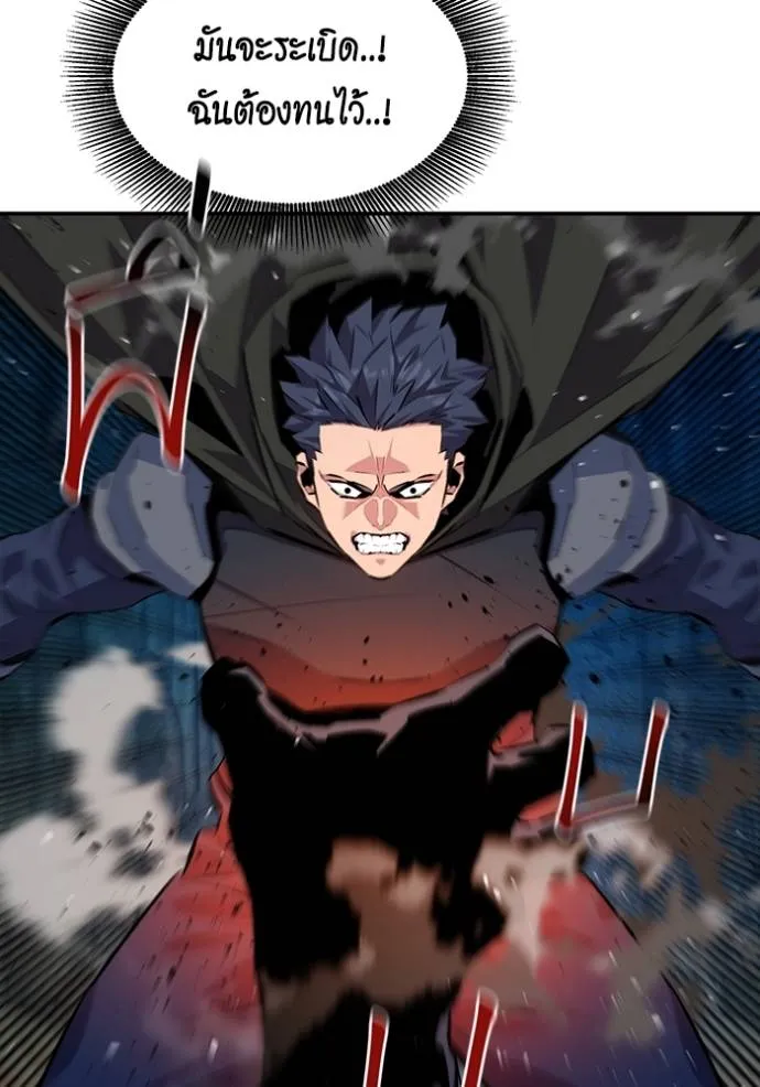 แยกร่าง ล่าอัตโนมัติ ตอนที่ 103 รูปที่ 11