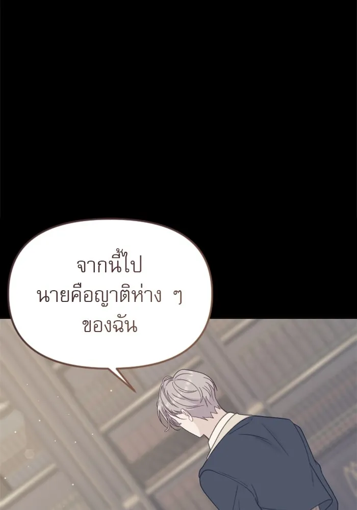 ไม่รักให้ตาย ตอนที่ 37 รูปที่ 52