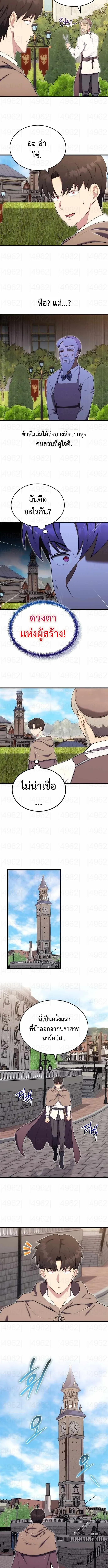 The Eldest Son of the Marquis House is a Martial Artist บ_ตรชายคนโตแห_งตระก_ลมาร_คว_ส ค_อจอมย_ทธ_ ตอนที่ ตอนที่ 12 รูปที่ 6