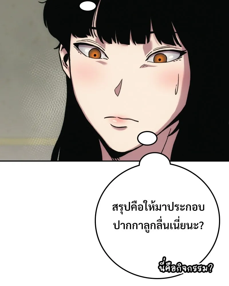 บอกมาค่าตัวเท่าไหร่ ตอนที่ 16 รูปที่ 10