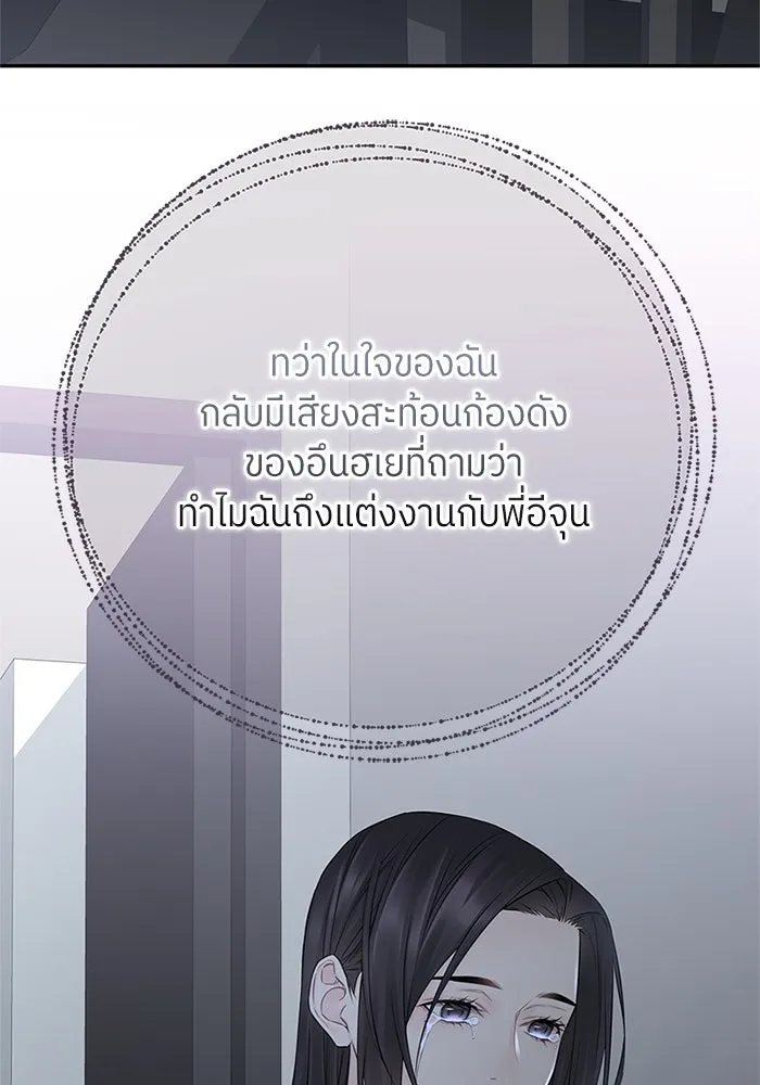สลับรัก สลับชะตา ตอนที่ 46 รูปที่ 5
