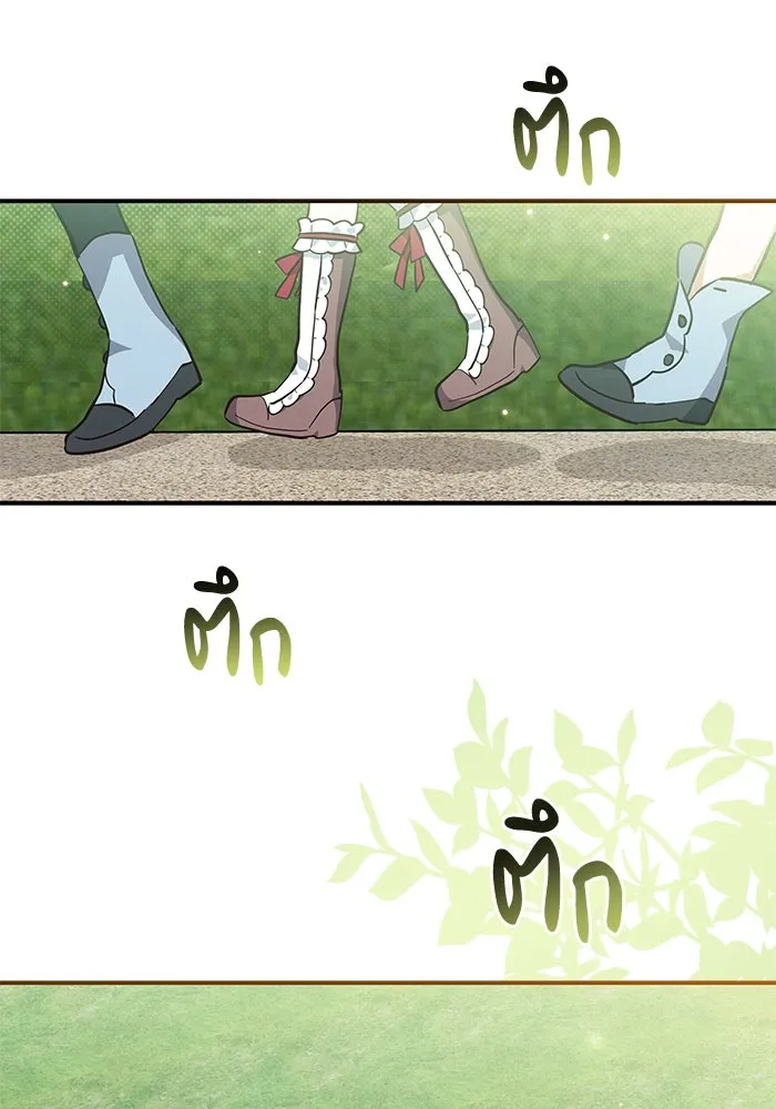 แมวน้อยในรังหมาป่า ตอนที่ 11 รูปที่ 49