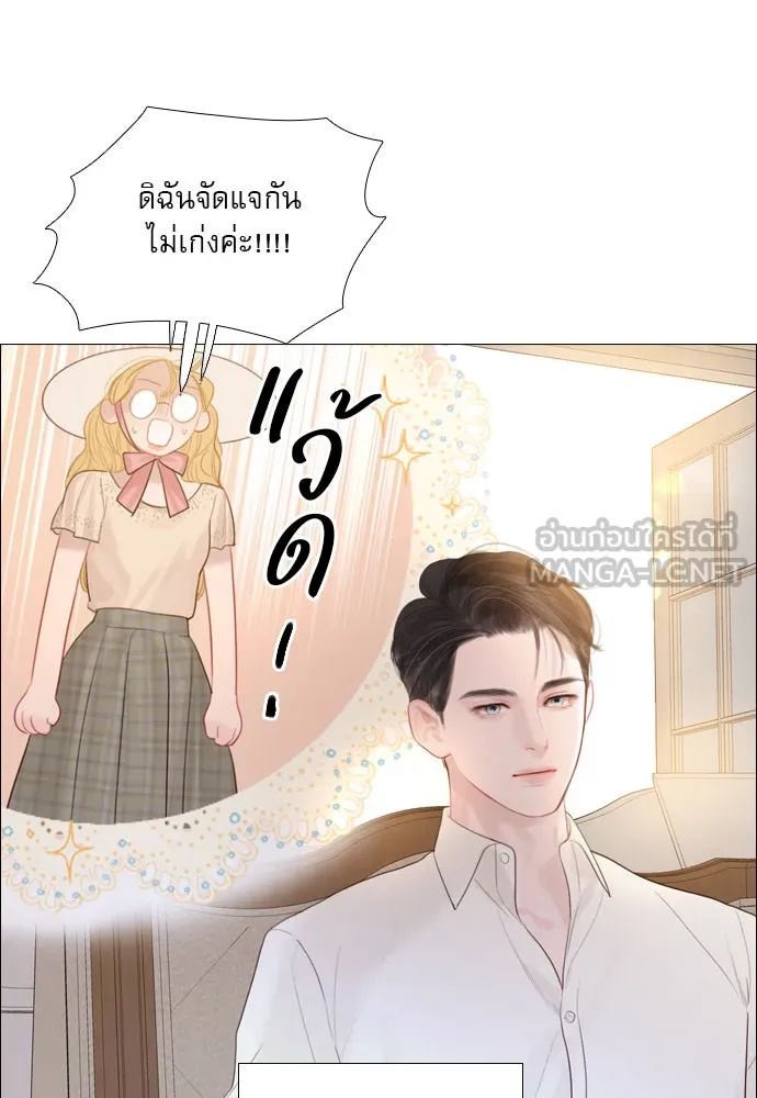 ถ้าไม่ร้อง ก็จงอ้อนวอนซะ ตอนที่ 16 รูปที่ 87