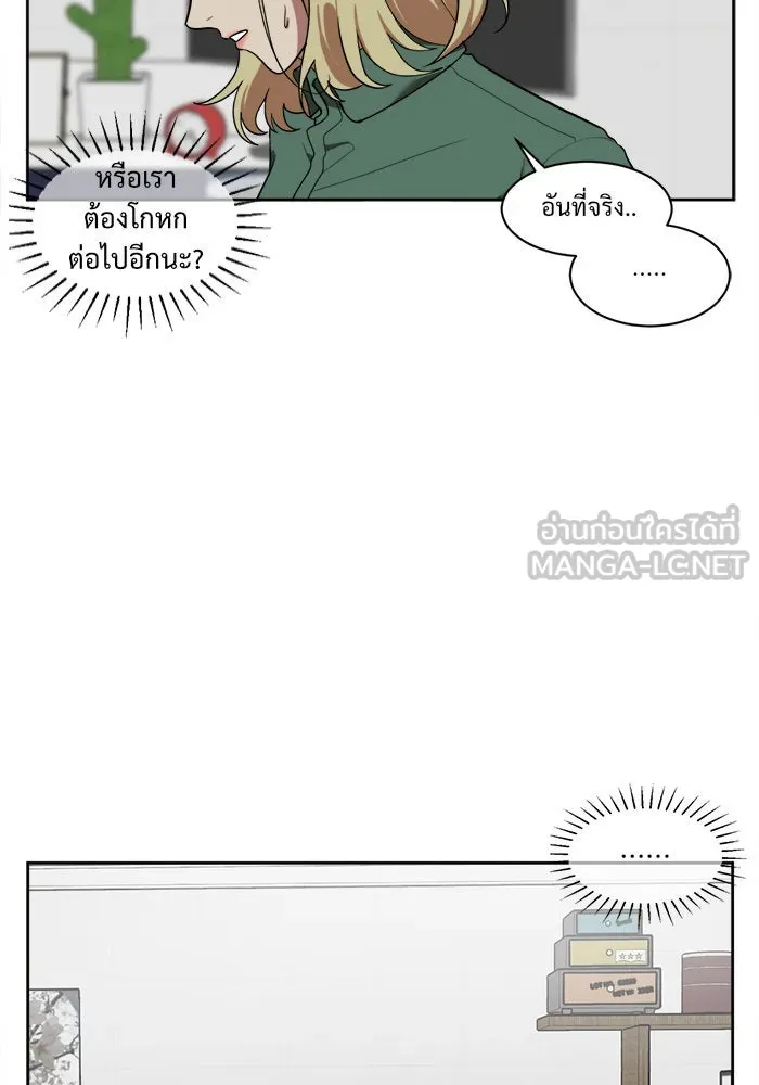 ช่วยเปลี่ยนฉันที ตอนที่ 21. จองฮย็อนจู 7 รูปที่ 6