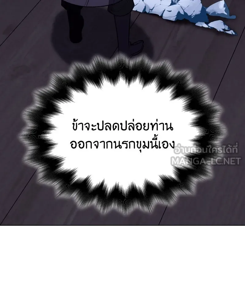 เกิดอีกทีเป็นว่าที่ประมุขลัทธิมาร ตอนที่ 43 รูปที่ 69