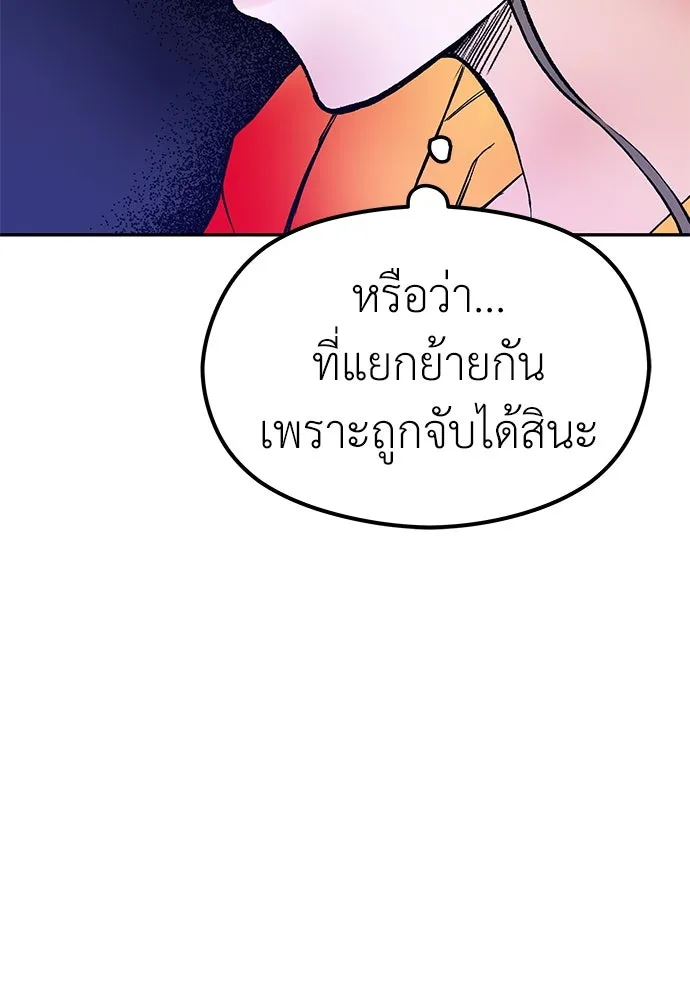 ถ่านไฟเราไม่เก่าเลย ตอนที่ 46 รูปที่ 29