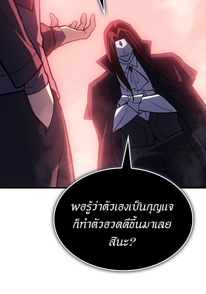 เกิดใหม่พร้อมพลังแห่งราชัน ตอนที่ 98 รูปที่ 35