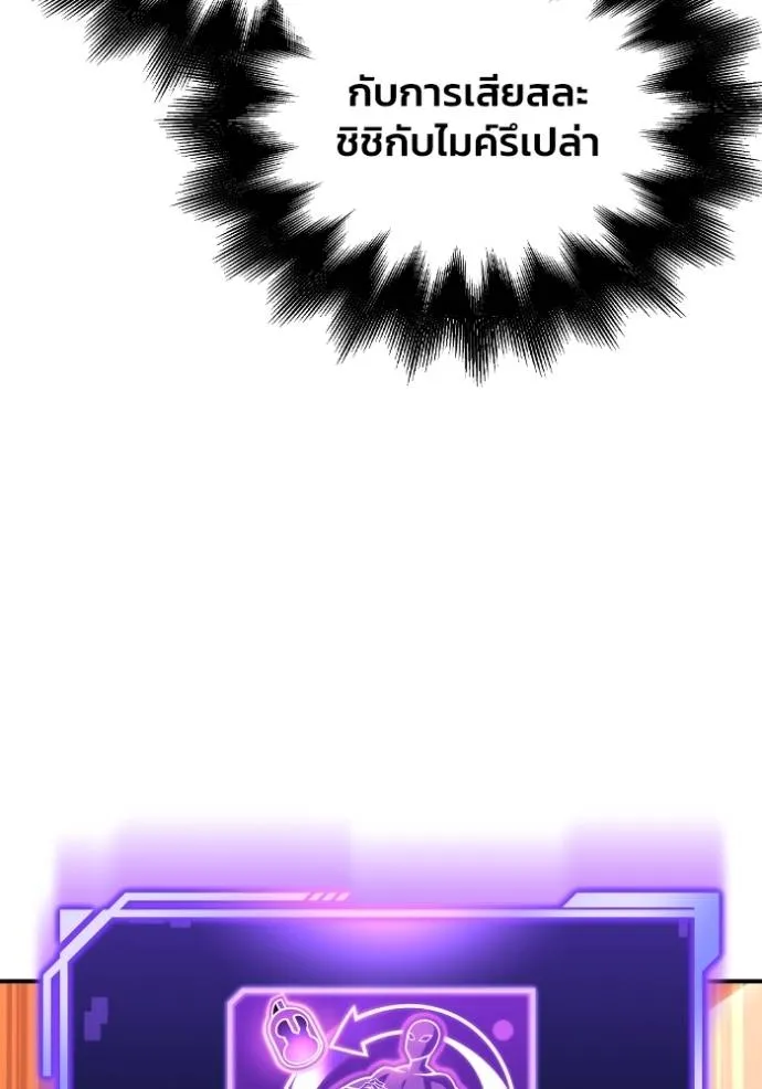 เกมของยอดมนุษย์ ตอนที่ 113 รูปที่ 152