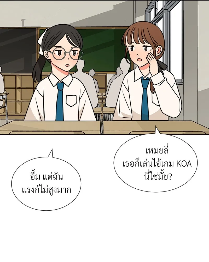 Level One Dreamersbrผู้ชนะรักนี้ต้องเป็น ตอนที่ 2 รูปที่ 94