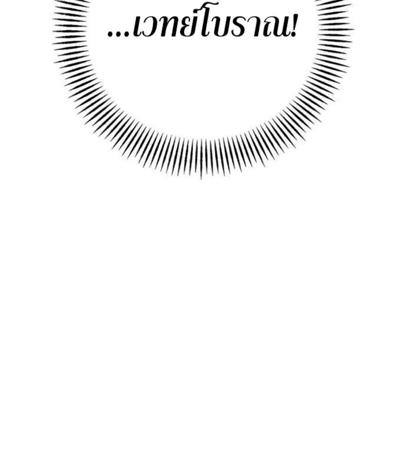 I Become a Legendary Arch Mage by Reading a Book ฉ_นกลายเป_นจอมเวทย_ในตำนานจากการอ_านหน_งส_อ ตอนที่ ตอนที่ 28 รูปที่ 10