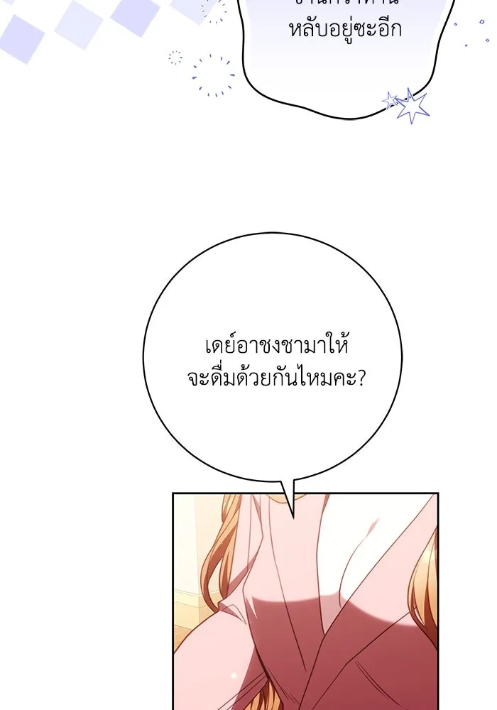 ย้อนเวลาพลิกชะตาทายาท ตอนที่ 47 รูปที่ 17