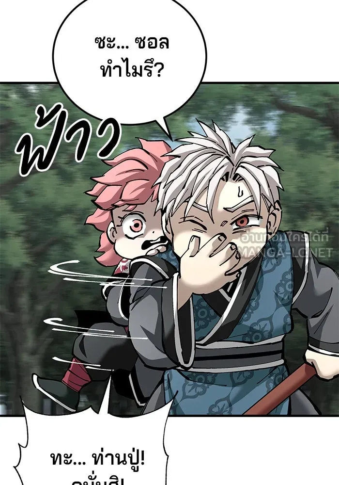 คุณปู่จอมยุทธกับหลานสาวสุดแกร่ง ตอนที่ 81 รูปที่ 111