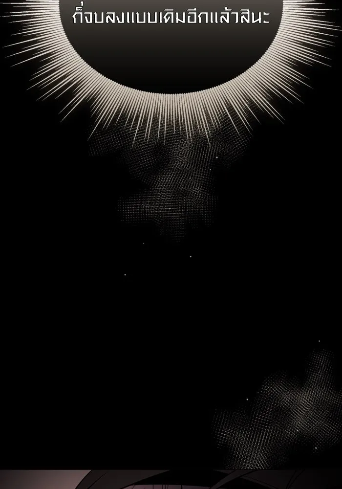 พลิกชะตาคว้าไอเทมระดับเทพ ตอนที่ 41 แย่งชิงความเป็นเทพเจ้า (1) รูปที่ 83