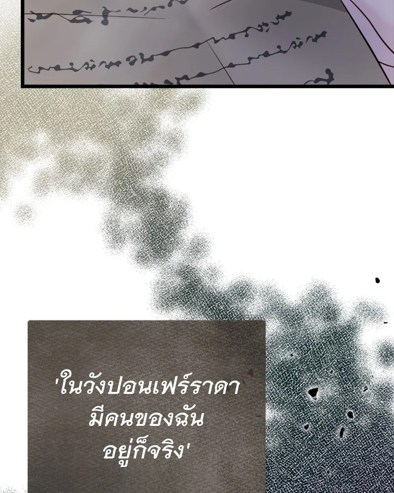 ชีวิตนี้เพื่อเธอ ตอนที่ 3 รูปที่ 74