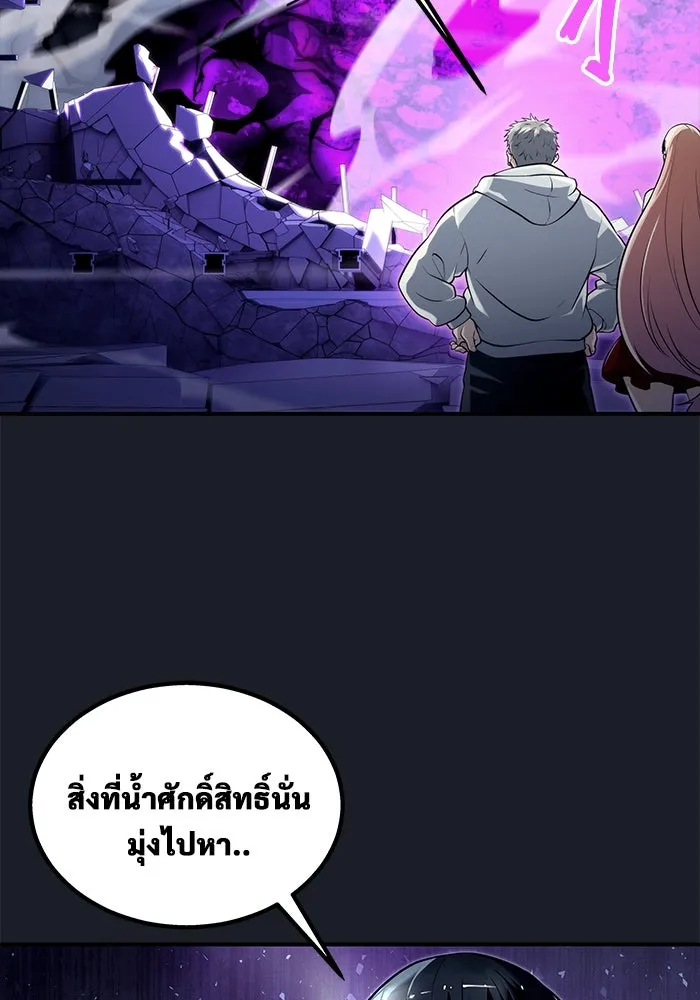 อูเร็ค มาซิโน่ ตอนที่ 9 ผู้ว่างเปล่า รูปที่ 221