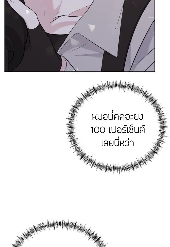 วิธีหนีตายจากนิยายโรคจิต ตอนที่ 11 รูปที่ 28