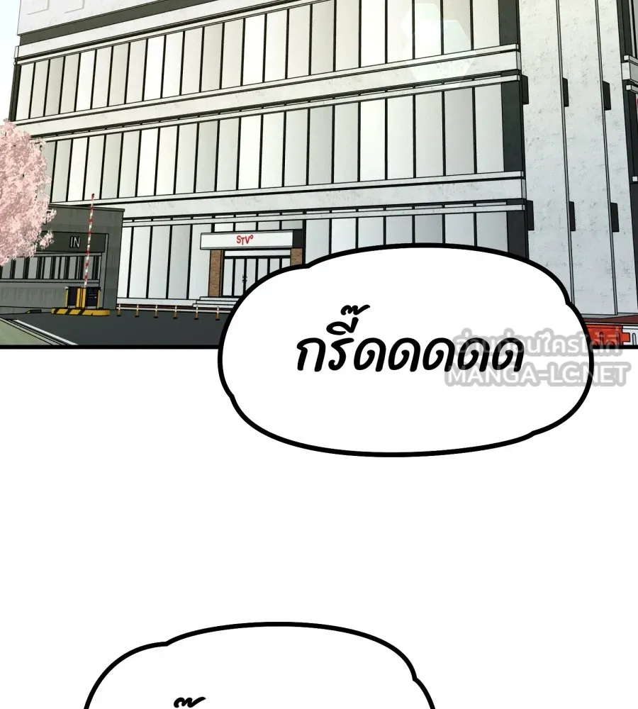 ตื่นมาอีกทีก็เป็นนายเอกไปซะแล้ว ตอนที่ 67 (ตอนพิเศษ2) รูปที่ 3