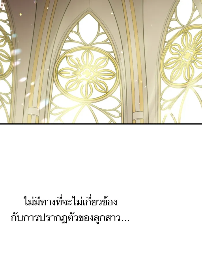 บุตรสาวของดยุกปีศาจ ตอนที่ 24 รูปที่ 61