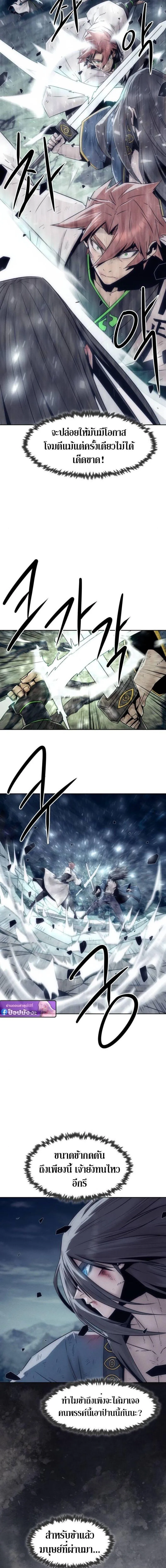 Becoming the Sacheon Dang_s Swordsmaster-Rank Young Lord เส_นทางแห_งดาบ ตอนที่ ตอนที่ 103 รูปที่ 8