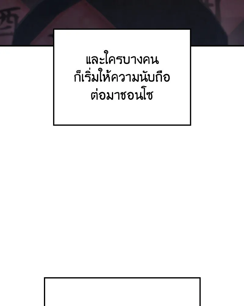 เกิดอีกทีเป็นว่าที่ประมุขลัทธิมาร ตอนที่ 142 รูปที่ 119