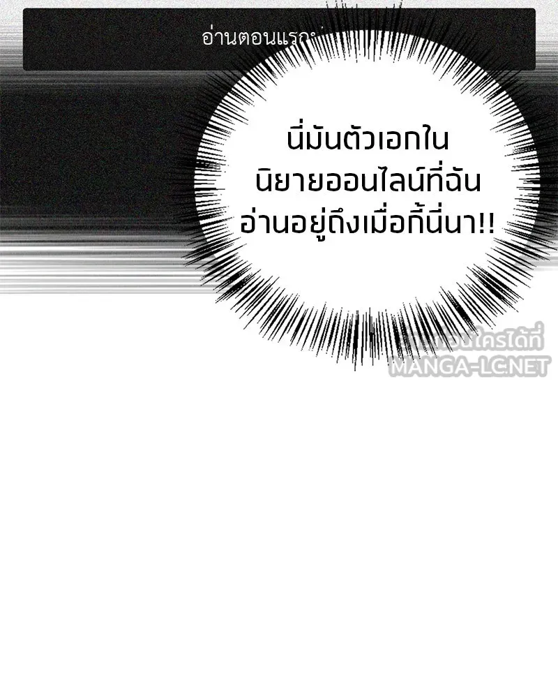 สุดยอดเทรนเนอร์แห่งยุทธภพ ตอนที่ 1 ทำไมหัวฉันเป็นแบบนี้เนี่ย! รูปที่ 150