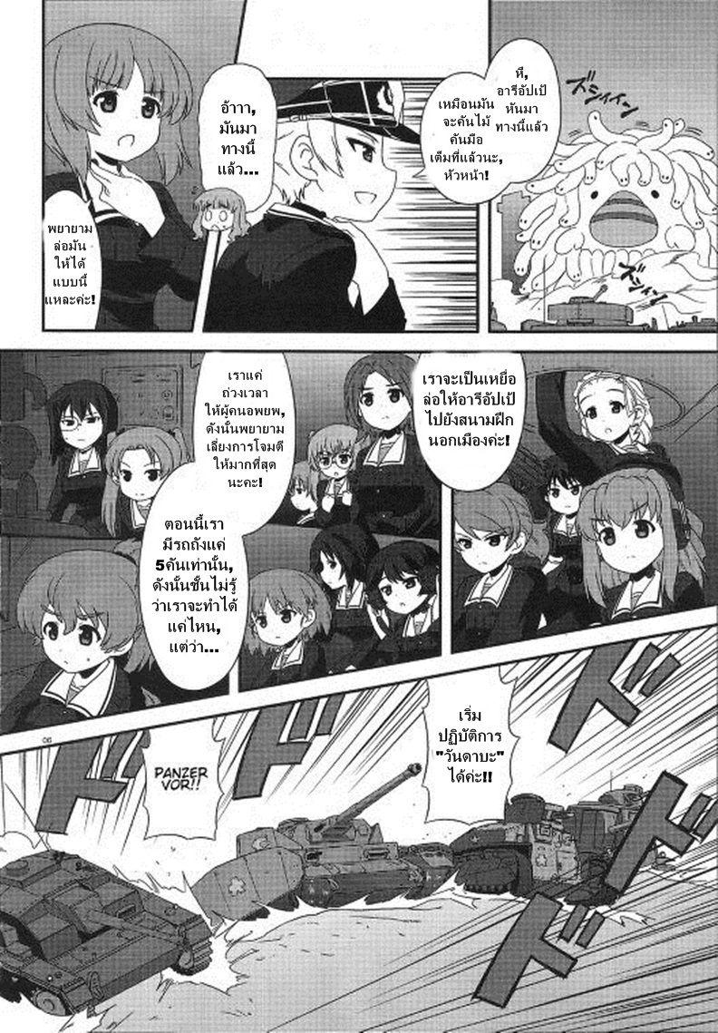 Manga-lc-com อ่านมังงะ อ่านการ์ตูน ออนไลน์ ฟรี Girls & Panzer – Motto Love Love Sakusen Desu! ตอนที่ 1 2 3 4 5 6 7 8 9 10 11 12 13 14 ฟรี ไม่มีโฆษณา Manga-lc - อ่าน มังงะ อ่าน การ์ตูน ออนไลน์ อ่านมังงะ ฟรี