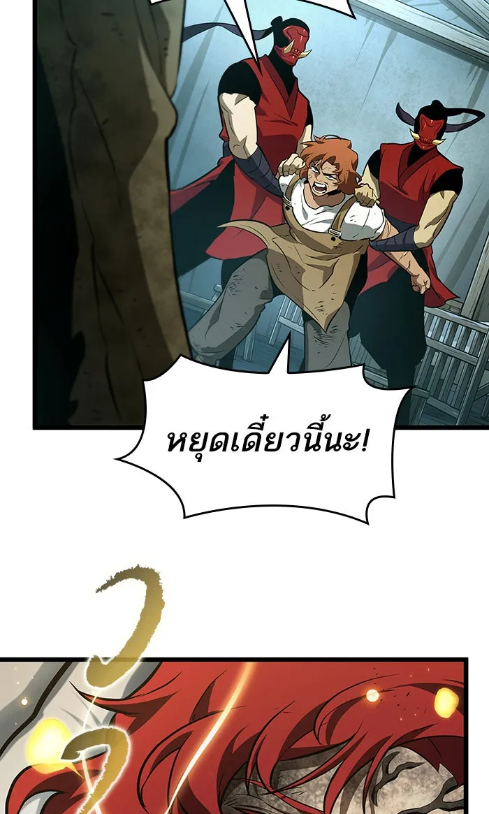 หลังวันสิ้นโลก ตอนที่ 21 รูปที่ 44