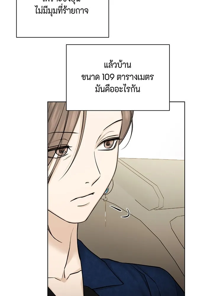 เพียงรุ่งอรุณ ตอนที่ 45 รูปที่ 22